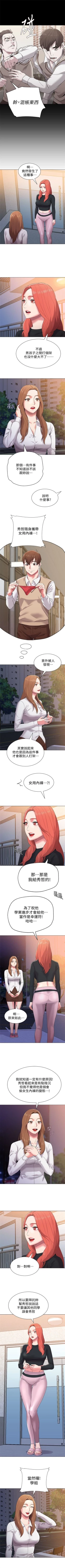 Page 93 of （周3）老师 1-54 中文翻译（更新中）