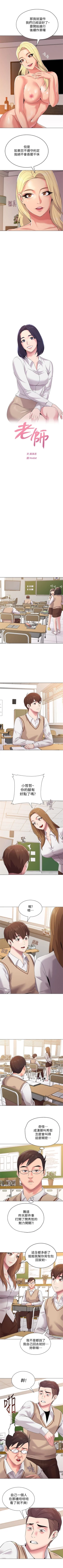 Page 99 of （周3）老师 1-54 中文翻译（更新中）