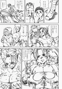 Page 14 of Innyuu Reijou - Naburare Chichi