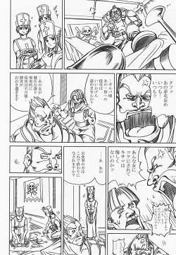 Page 21 of Innyuu Reijou - Naburare Chichi