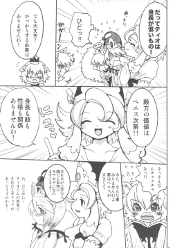 Page 4 of Ochakai Shimasho