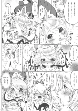 Page 7 of Ochakai Shimasho