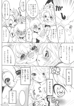 Page 9 of Ochakai Shimasho