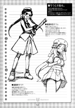 Page 11 of Kujibiki Unbalance Anthology