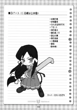 Page 42 of Kujibiki Unbalance Anthology