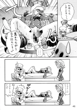 Page 45 of Kujibiki Unbalance Anthology