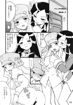 Page 57 of Kujibiki Unbalance Anthology