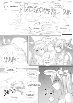 Page 50 of Star Guardian | 별 수호자