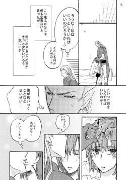 Page 12 of Kaigou Saido: Jaki