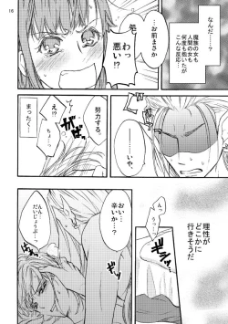 Page 15 of Kaigou Saido: Jaki