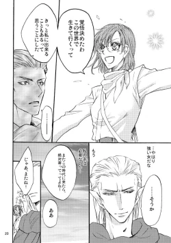 Page 19 of Kaigou Saido: Jaki