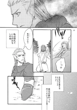 Page 20 of Kaigou Saido: Jaki