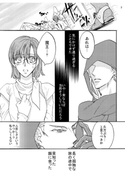 Page 2 of Kaigou Saido: Jaki