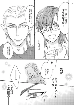 Page 6 of Kaigou Saido: Jaki