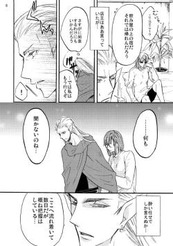 Page 9 of Kaigou Saido: Jaki