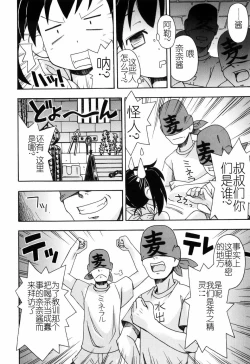 Page 105 of Hadakakubiwa