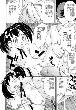 Page 115 of Hadakakubiwa