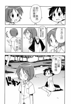 Page 147 of Hadakakubiwa