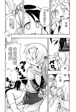 Page 171 of Hadakakubiwa