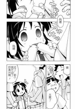 Page 184 of Hadakakubiwa