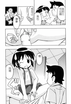 Page 190 of Hadakakubiwa