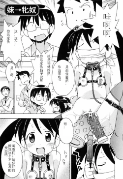 Page 26 of Hadakakubiwa