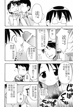 Page 27 of Hadakakubiwa