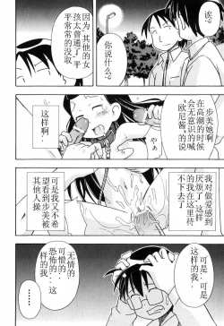 Page 51 of Hadakakubiwa