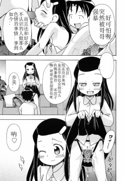 Page 54 of Hadakakubiwa