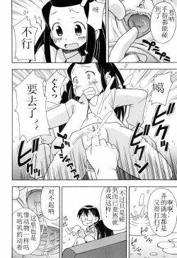 Page 57 of Hadakakubiwa