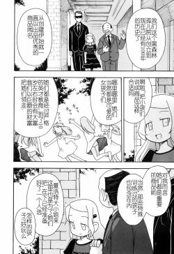 Page 81 of Hadakakubiwa