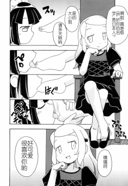 Page 91 of Hadakakubiwa