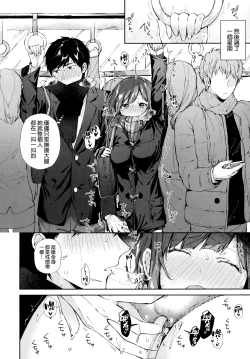 Page 102 of Kiss Hug | 親吻擁抱