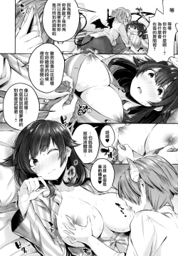 Page 134 of Kiss Hug | 親吻擁抱