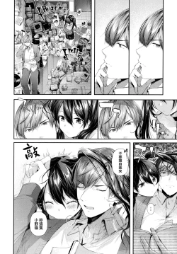 Page 152 of Kiss Hug | 親吻擁抱