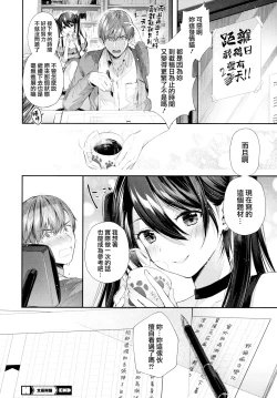 Page 168 of Kiss Hug | 親吻擁抱