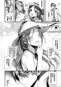 Page 170 of Kiss Hug | 親吻擁抱