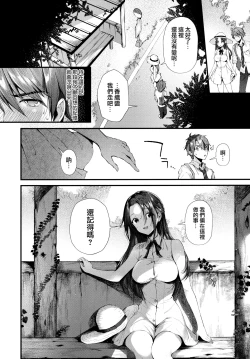 Page 172 of Kiss Hug | 親吻擁抱