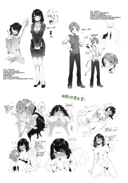 Page 209 of Kiss Hug | 親吻擁抱