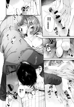 Page 22 of Kiss Hug | 親吻擁抱