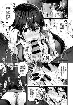 Page 37 of Kiss Hug | 親吻擁抱