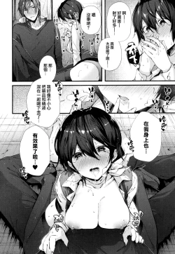 Page 40 of Kiss Hug | 親吻擁抱