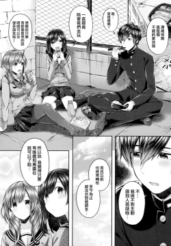 Page 53 of Kiss Hug | 親吻擁抱