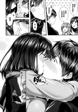 Page 54 of Kiss Hug | 親吻擁抱