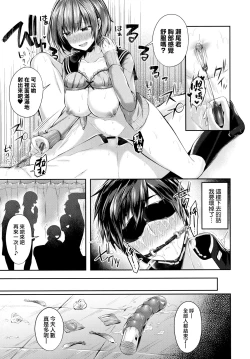 Page 67 of Kiss Hug | 親吻擁抱