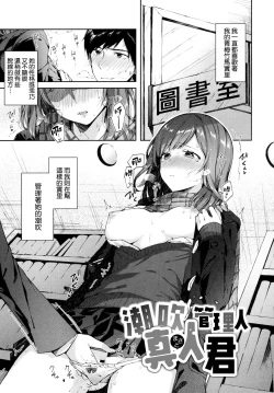 Page 95 of Kiss Hug | 親吻擁抱