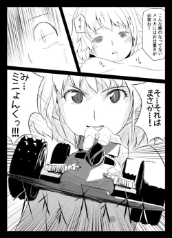 Page 2 of 需要あ…ないな。絶対ないな