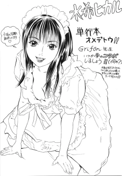 Page 179 of Enniku Chijo