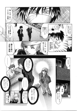 Page 87 of Enniku Chijo