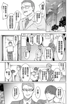 Page 2 of Midara Sugiru Bijin na Okuact.1-